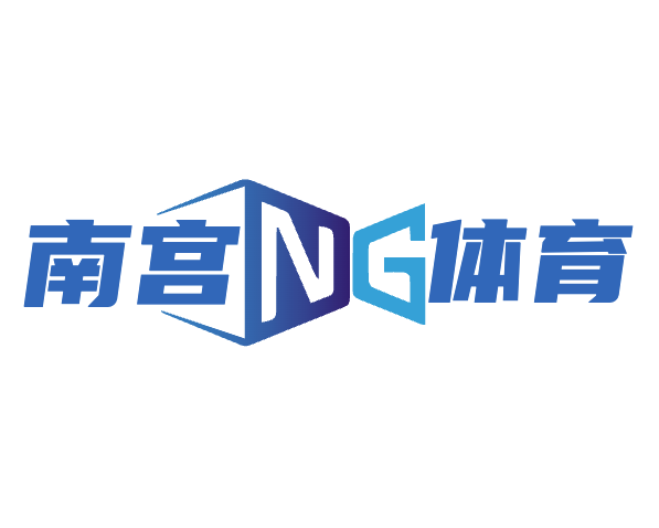 南宫|NG体育·(中国)官方网站-注册入口